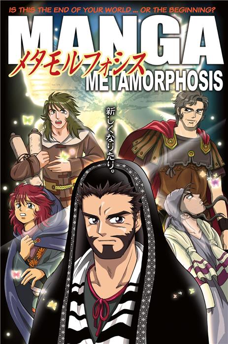 Manga • Metamorphose – version japonaise