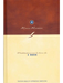 Méditations sur le livre de 2 Rois (Vol. 4)