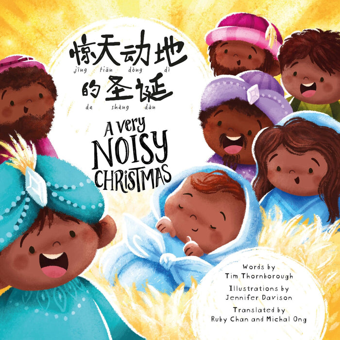 Occasion - A Very Noisy Christmas (Bilingual)