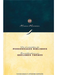 Personnages bibliques