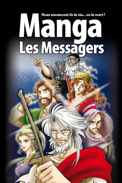 Manga • Les Messagers - version chinoise