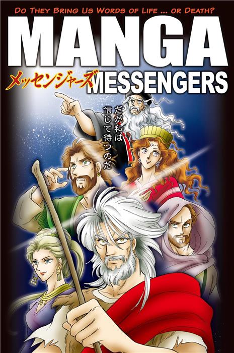 Manga • Messengers – version anglaise