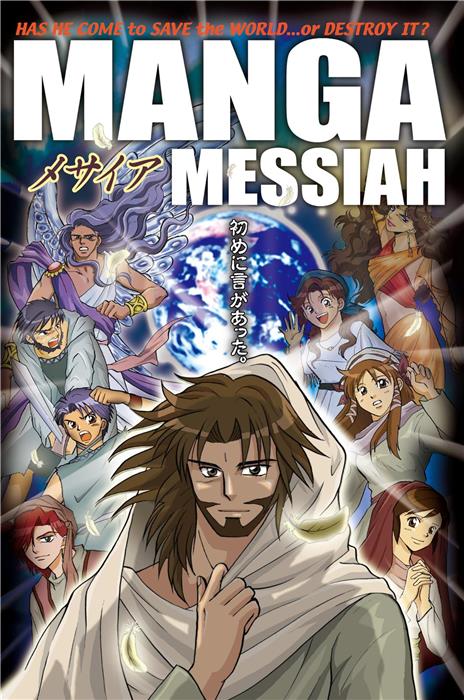 Manga • Messiah – version anglaise