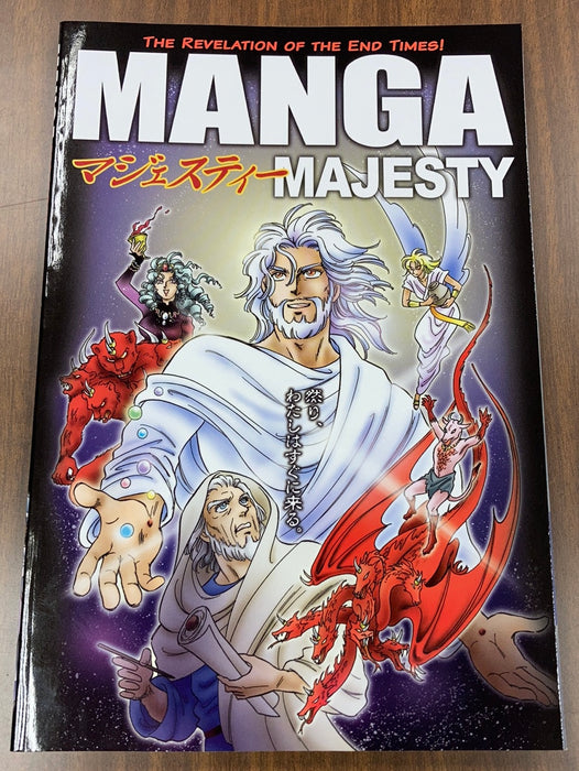 Manga • Majesty - version anglaise